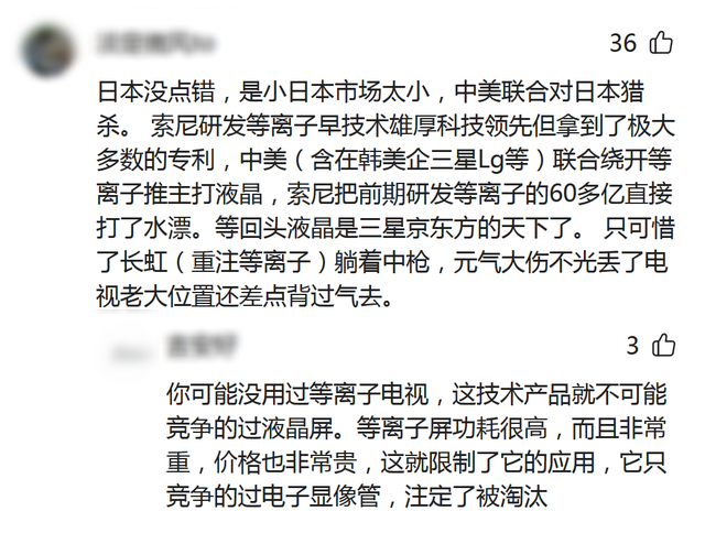 为什么日本总是点错科技树，网友：他们专堵专利，中美不带他玩,为什么日本总是点错科技树，网友：他们专堵专利，中美不带他玩,第11张