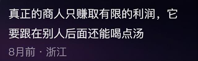 为什么日本总是点错科技树，网友：他们专堵专利，中美不带他玩,为什么日本总是点错科技树，网友：他们专堵专利，中美不带他玩,第19张