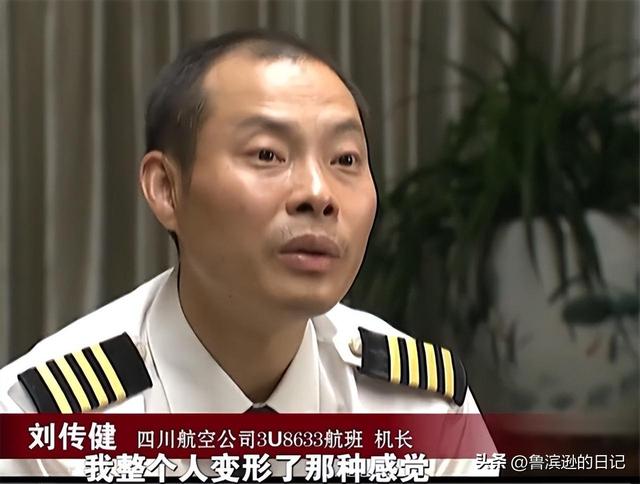 “英雄机长”刘传健，34分钟救下128人，着陆后为何半年没复飞？,“英雄机长”刘传健，34分钟救下128人，着陆后为何半年没复飞？,第2张