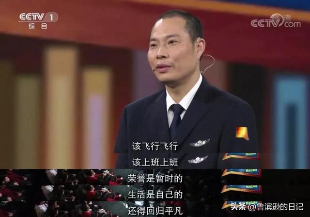 “英雄机长”刘传健，34分钟救下128人，着陆后为何半年没复飞？,“英雄机长”刘传健，34分钟救下128人，着陆后为何半年没复飞？,第21张