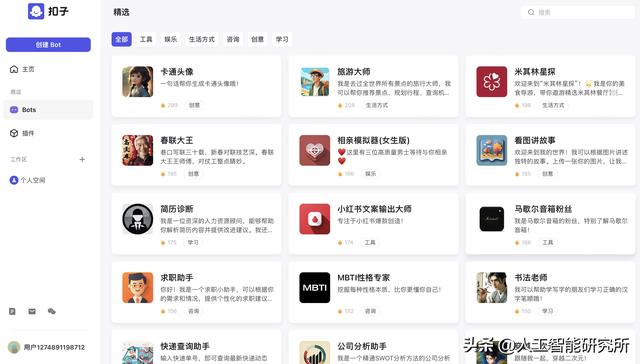 字节发布的Coze GPTs在国内可以愉快的使用了，能上网就能用,字节发布的Coze GPTs在国内可以愉快的使用了，能上网就能用,第5张