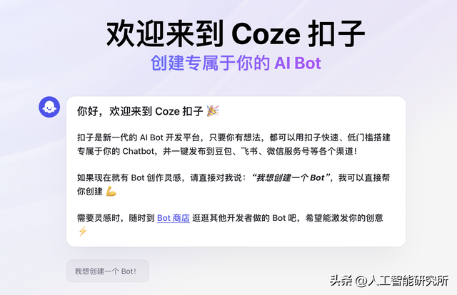 字节发布的Coze GPTs在国内可以愉快的使用了，能上网就能用,字节发布的Coze GPTs在国内可以愉快的使用了，能上网就能用,第4张