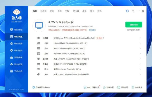 迷你电脑能替代台式电脑吗？使用了五个月，我总结了五点真实感受,迷你电脑能替代台式电脑吗？使用了五个月，我总结了五点真实感受,第12张