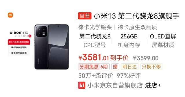京东销量达到50万以上的手机，哪一台你买过？,京东销量达到50万以上的手机，哪一台你买过？,第4张