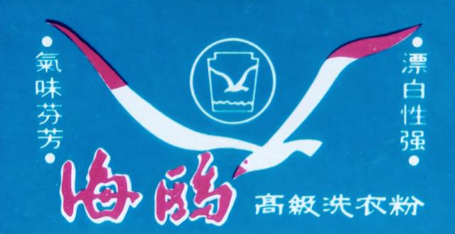 已经消失的5个江苏品牌，满满的都是回忆，你还记得哪个？,已经消失的5个江苏品牌，满满的都是回忆，你还记得哪个？,第9张