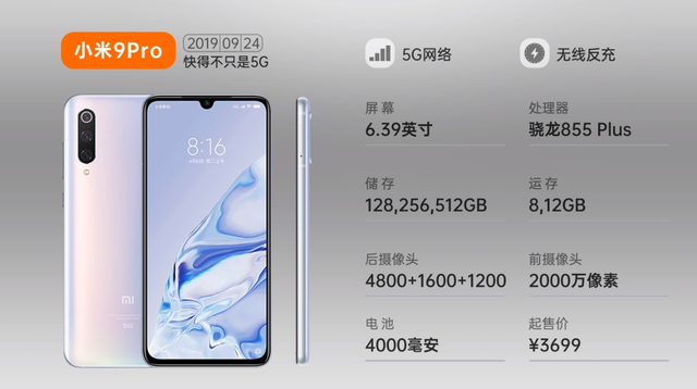 小米数字系列历代手机发展史（全图）,小米数字系列历代手机发展史（全图）,第22张