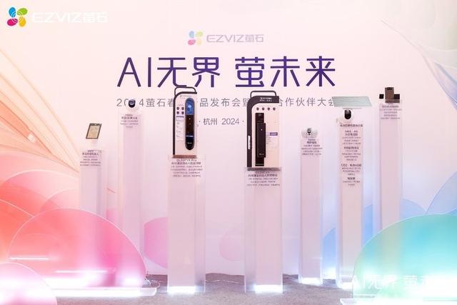 养宠也能用上AI！萤石网络重磅发布多款新品,养宠也能用上AI！萤石网络重磅发布多款新品,第12张