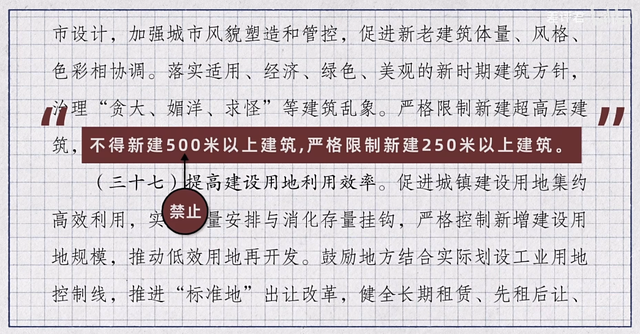 人类建筑高度的极限是多少？,人类建筑高度的极限是多少？,第21张