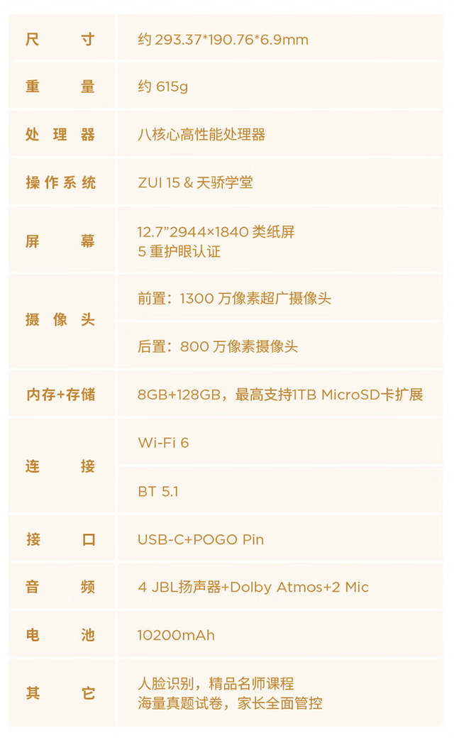 联想推出小新Pad Plus舒视版12.7英寸平板，8+128售1399元,联想推出小新Pad Plus舒视版12.7英寸平板，8+128售1399元,第6张