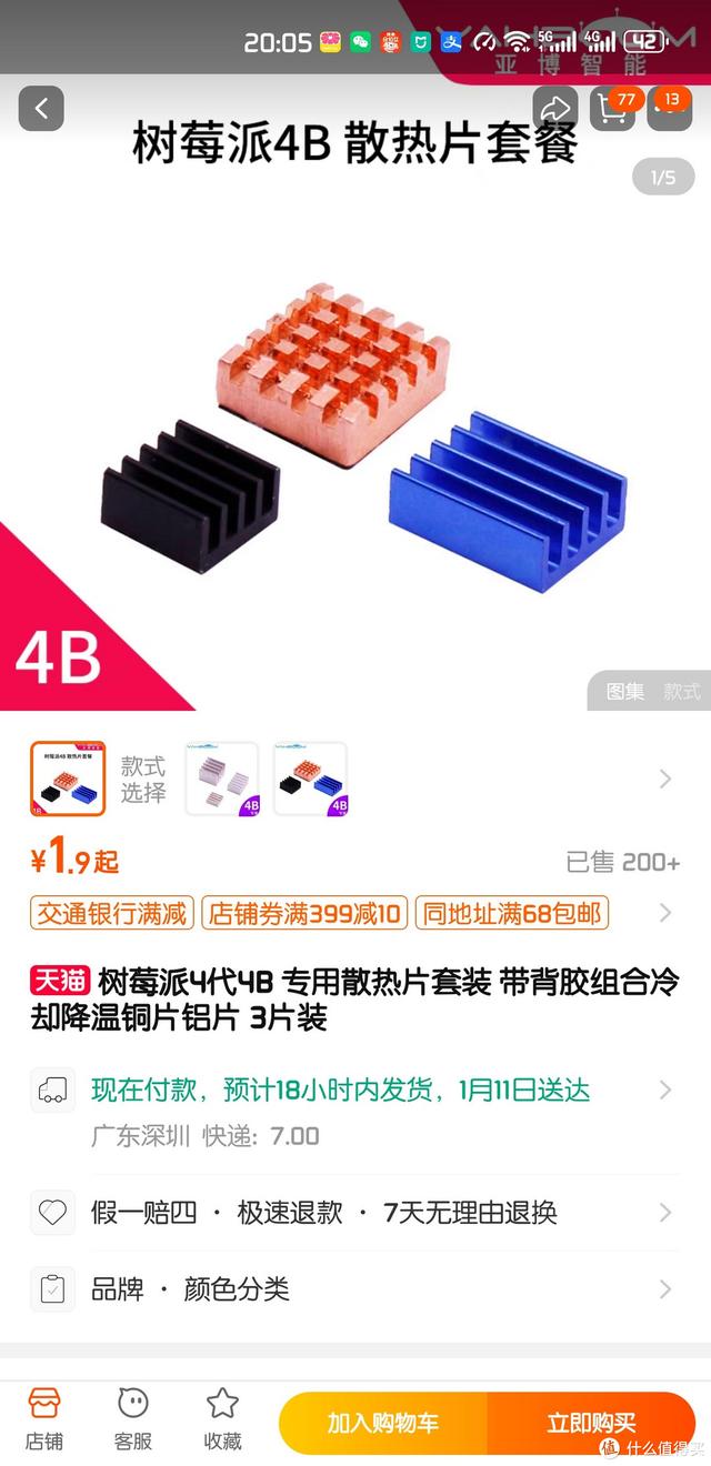 ESP8266 WIFI杀手教程,ESP8266 WIFI杀手教程,第11张