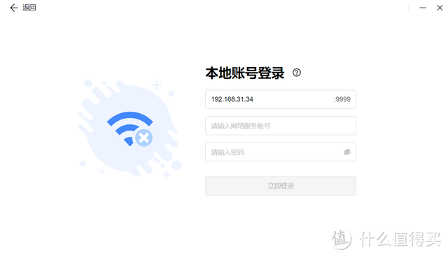 服务器关停、断网了，这些国产 NAS 还能不能正常使用了？,服务器关停、断网了，这些国产 NAS 还能不能正常使用了？,第4张