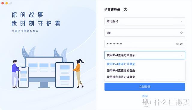 服务器关停、断网了，这些国产 NAS 还能不能正常使用了？,服务器关停、断网了，这些国产 NAS 还能不能正常使用了？,第10张