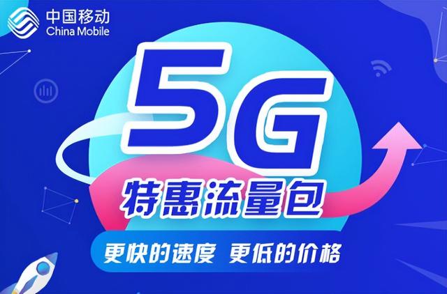 防止用户携号转网，移动打电话让办理1元80GB流量，该办理套餐吗,防止用户携号转网，移动打电话让办理1元80GB流量，该办理套餐吗,第4张