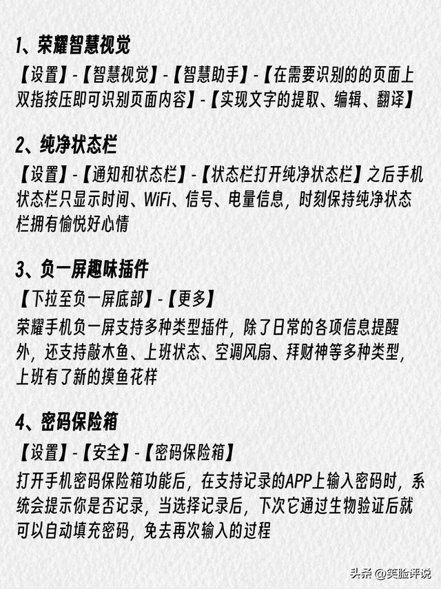 一篇教会你！荣耀Magic8.0系统操作技巧,一篇教会你！荣耀Magic8.0系统操作技巧,第2张