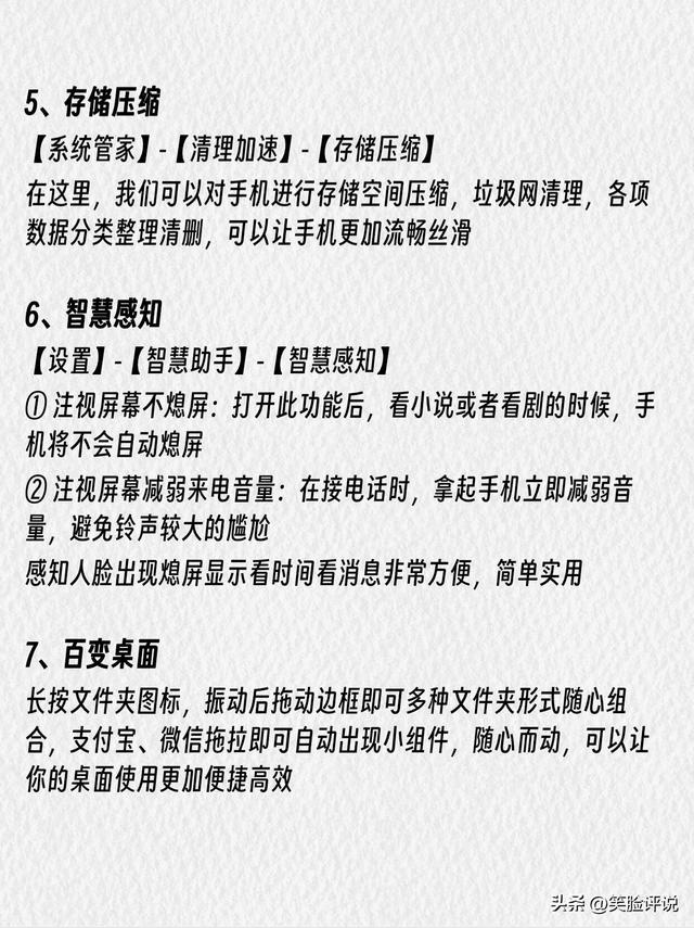 一篇教会你！荣耀Magic8.0系统操作技巧,一篇教会你！荣耀Magic8.0系统操作技巧,第3张