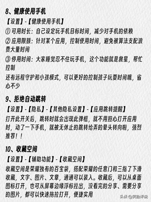一篇教会你！荣耀Magic8.0系统操作技巧,一篇教会你！荣耀Magic8.0系统操作技巧,第4张