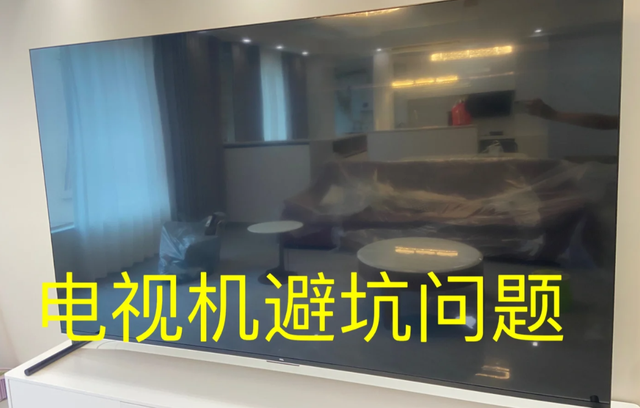 3分钟教你挑选电视机，都是十年销售的经验总结，一买一个准,3分钟教你挑选电视机，都是十年销售的经验总结，一买一个准,第4张