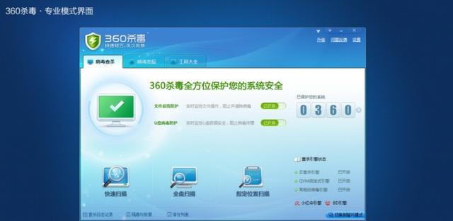 中国杀毒软件“消亡史”：为什么我们现在不再需要杀毒软件？,中国杀毒软件“消亡史”：为什么我们现在不再需要杀毒软件？,第8张