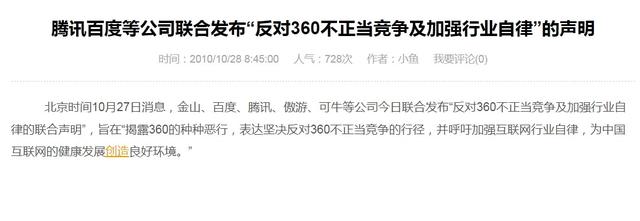 中国杀毒软件“消亡史”：为什么我们现在不再需要杀毒软件？,中国杀毒软件“消亡史”：为什么我们现在不再需要杀毒软件？,第12张
