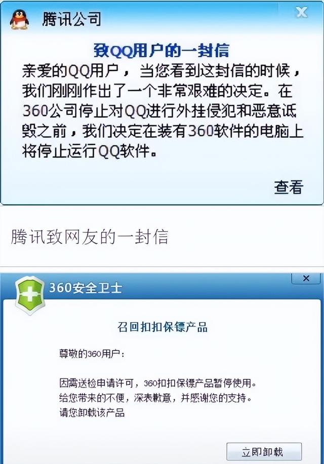 中国杀毒软件“消亡史”：为什么我们现在不再需要杀毒软件？,中国杀毒软件“消亡史”：为什么我们现在不再需要杀毒软件？,第14张