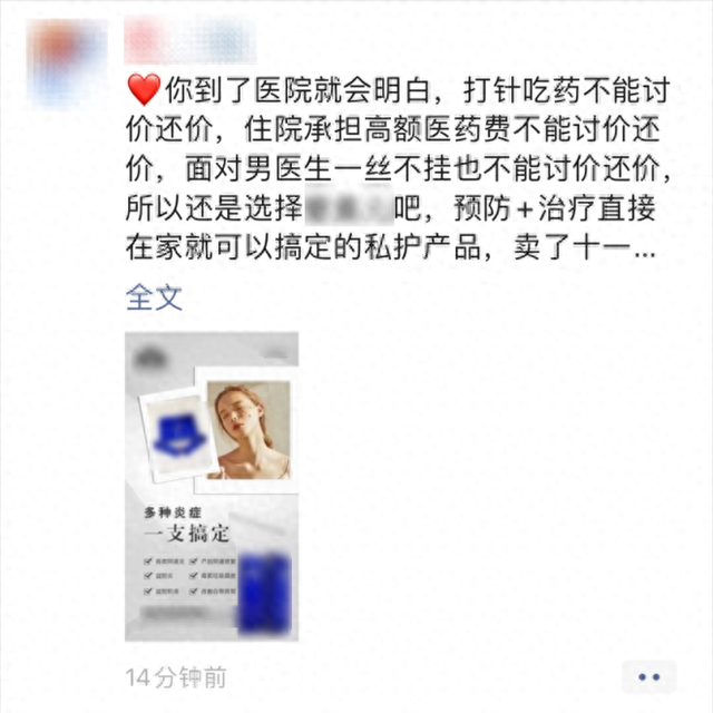 微信：不得以任何形式发布、展示、传播这些内容！严重的永久封号