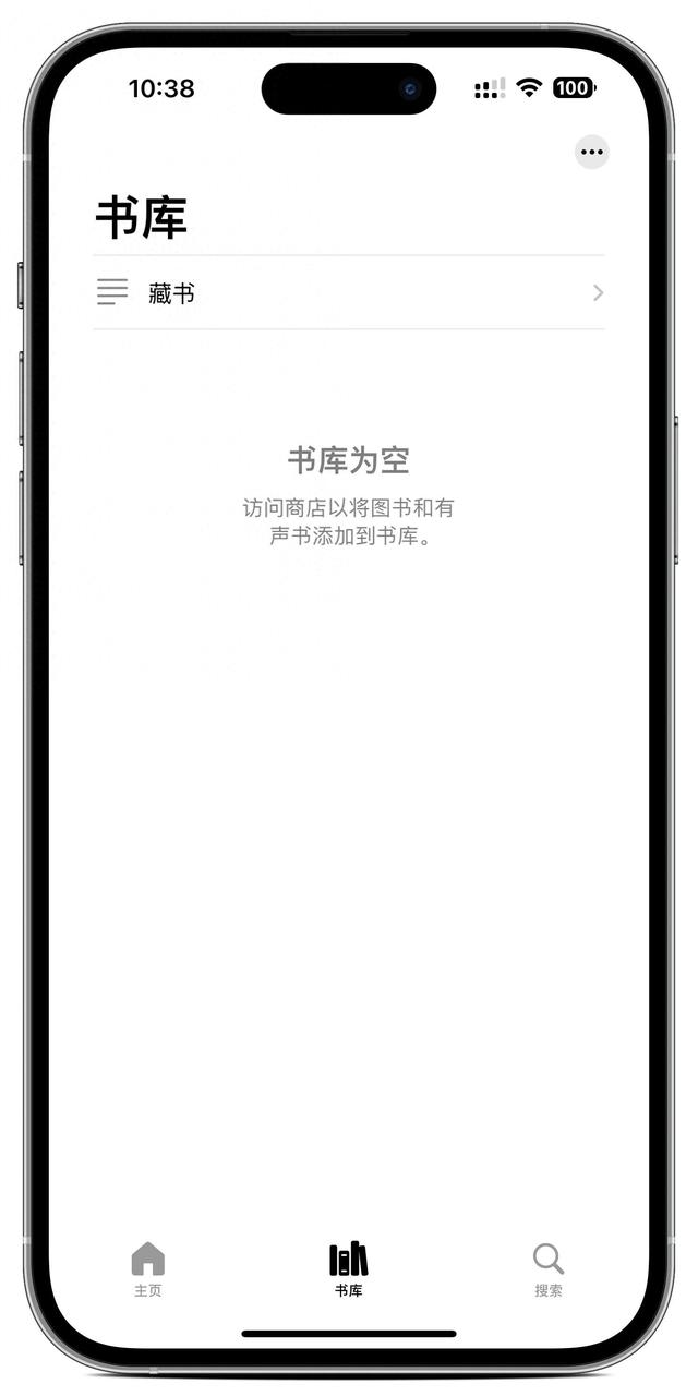 别再说iPhone的图书没有用，给你一个免费遨游书海的方法！