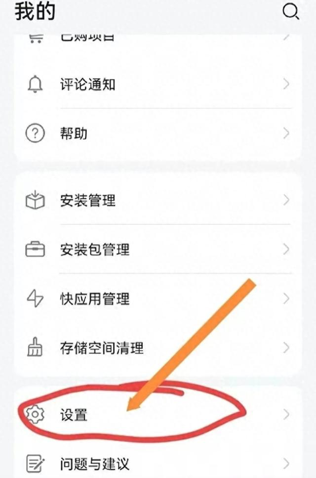教大家如何安装华为花瓣地图啦！
