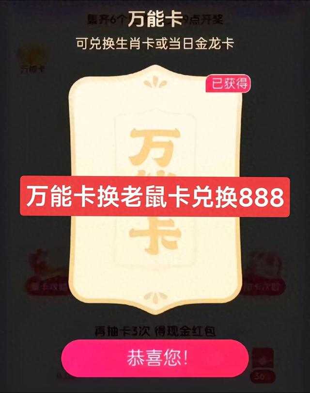 今日头条极速版如何快速集卡？手把手教你