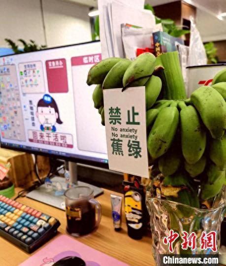 “Z世代”消费新风潮：让“工位”更“悦己”
