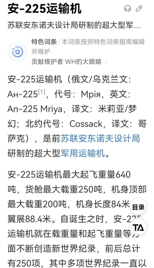 金琴科：大飞机设计师与新一代运40的崛起,金琴科：大飞机设计师与新一代运40的崛起,第2张