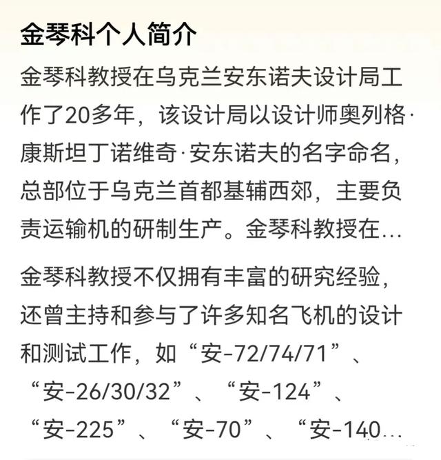 金琴科：大飞机设计师与新一代运40的崛起,金琴科：大飞机设计师与新一代运40的崛起,第4张