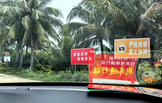 泄密坐牢，卖密杀头！嫦娥六号发射现场标语带给我们的警醒,泄密坐牢，卖密杀头！嫦娥六号发射现场标语带给我们的警醒,第1张