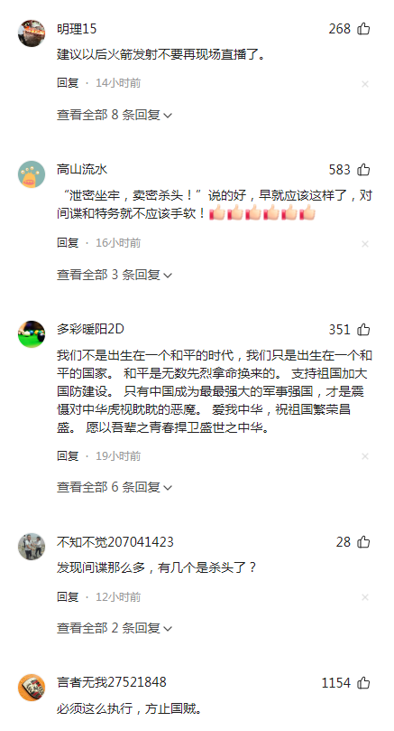 泄密坐牢，卖密杀头！嫦娥六号发射现场标语带给我们的警醒,泄密坐牢，卖密杀头！嫦娥六号发射现场标语带给我们的警醒,第6张