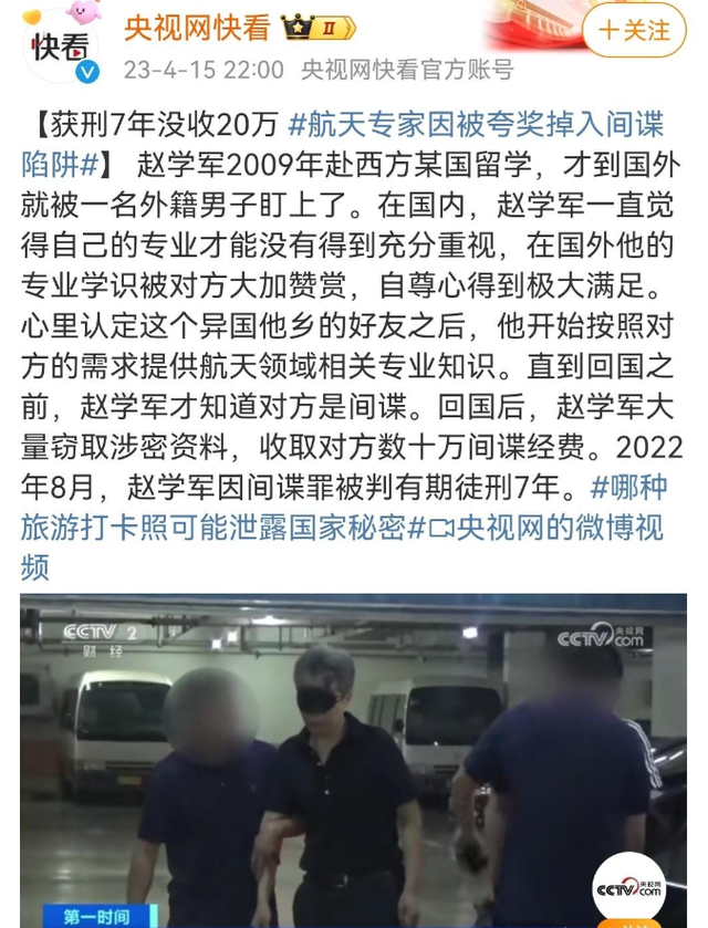 泄密坐牢，卖密杀头！嫦娥六号发射现场标语带给我们的警醒,泄密坐牢，卖密杀头！嫦娥六号发射现场标语带给我们的警醒,第4张