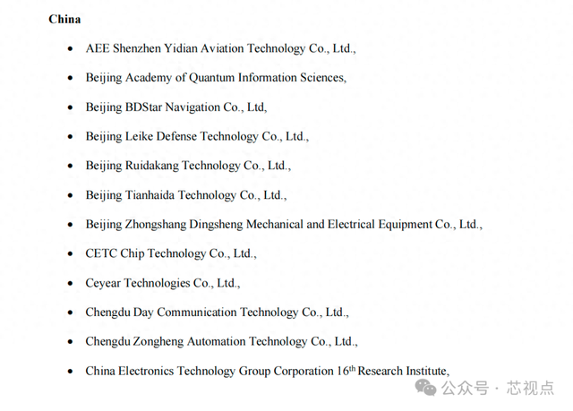 美国又将37家中国公司加入实体清单，附完整名单