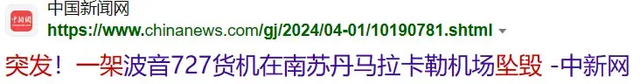 波音737航班起飞失败，冲出停机坪，爆炸起火！,波音737航班起飞失败，冲出停机坪，爆炸起火！,第14张