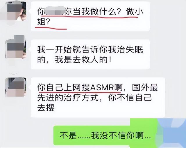 新兴行业成色情温床？大量年轻人为追求“颅内高潮”，沉迷于其中,新兴行业成色情温床？大量年轻人为追求“颅内高潮”，沉迷于其中,第5张