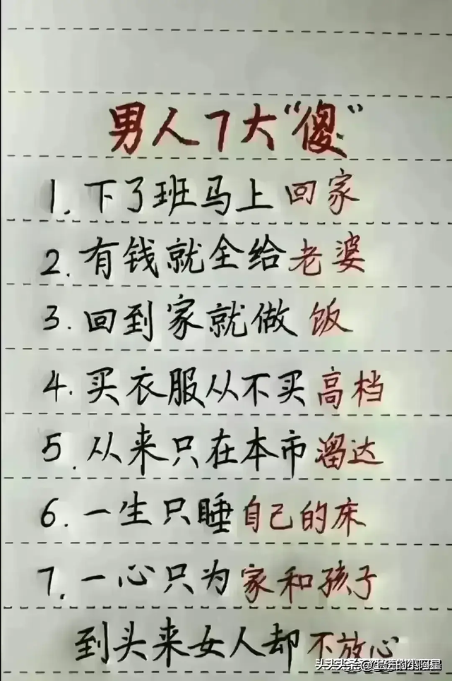 越买越穷的4样东西，对照一下，你买过几样？收藏起来看看吧,越买越穷的4样东西，对照一下，你买过几样？收藏起来看看吧,第13张