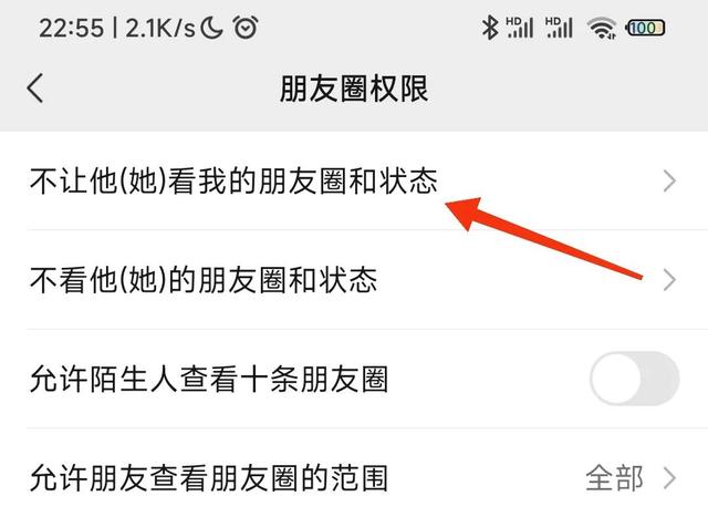 微信这个开关一定要关闭，否则陌生人都能看到你的小秘密,微信这个开关一定要关闭，否则陌生人都能看到你的小秘密,第5张