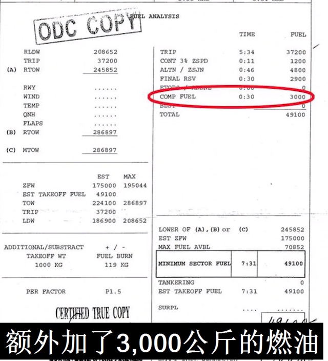 马航去哪了？用10年里挖到的证据，找到最终答案！,马航去哪了？用10年里挖到的证据，找到最终答案！,第6张