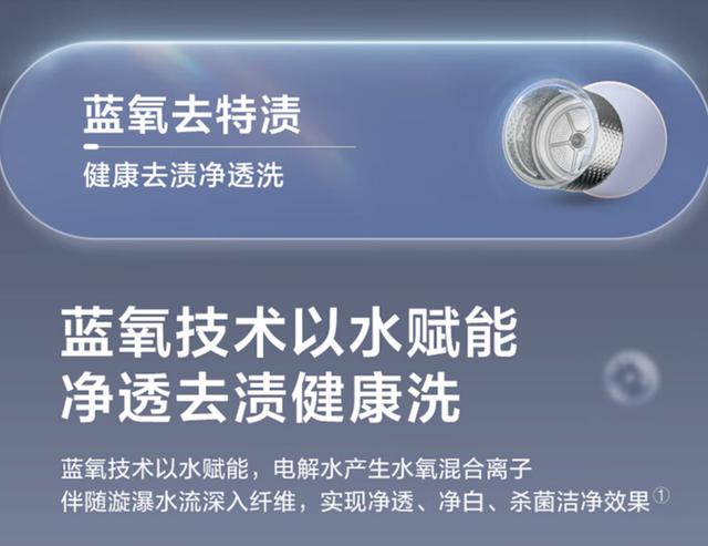 小天鹅洗烘套装型号傻傻分不清?一问带你搞懂蓝氧/小乌梅/水魔方,小天鹅洗烘套装型号傻傻分不清?一问带你搞懂蓝氧/小乌梅/水魔方,第7张