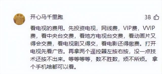 10年不到，我国电视产业，成功把自己玩死了！,10年不到，我国电视产业，成功把自己玩死了！,第13张