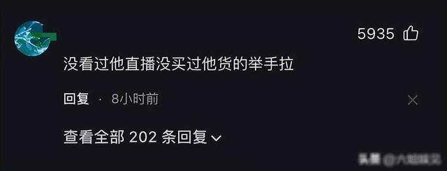 辛巴深夜发飙！直播时怒骂官方：你敢封我号，我要你平台半壁江山,辛巴深夜发飙！直播时怒骂官方：你敢封我号，我要你平台半壁江山,第18张