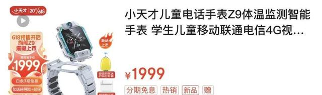 一声不吭的小天才手表，原来一直“遥遥领先”,一声不吭的小天才手表，原来一直“遥遥领先”,第11张