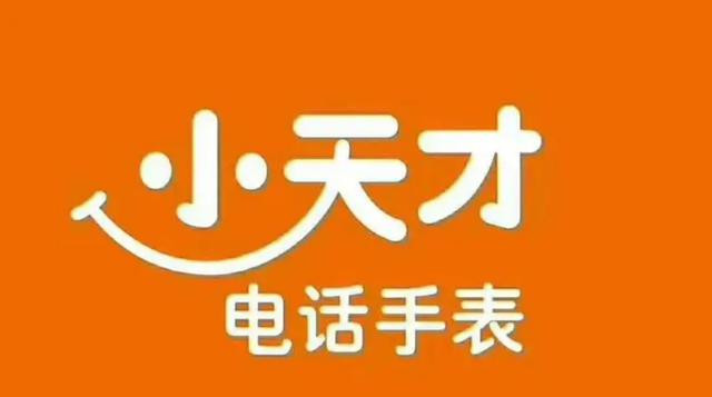 一声不吭的小天才手表，原来一直“遥遥领先”,一声不吭的小天才手表，原来一直“遥遥领先”,第30张