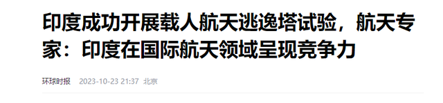 技不如人？为何我国返回舱着陆后一身焦黑，印度返回舱却非常干净,技不如人？为何我国返回舱着陆后一身焦黑，印度返回舱却非常干净,第30张