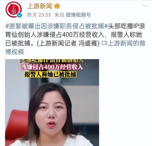 被资本“玩弄”的3网红：苦吃了，累受了，到头来还欠公司几千万,被资本“玩弄”的3网红：苦吃了，累受了，到头来还欠公司几千万,第24张