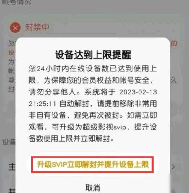 爱奇艺掀开“遮羞布”后，腾讯也不装了，人民日报出手照样没用,爱奇艺掀开“遮羞布”后，腾讯也不装了，人民日报出手照样没用,第7张