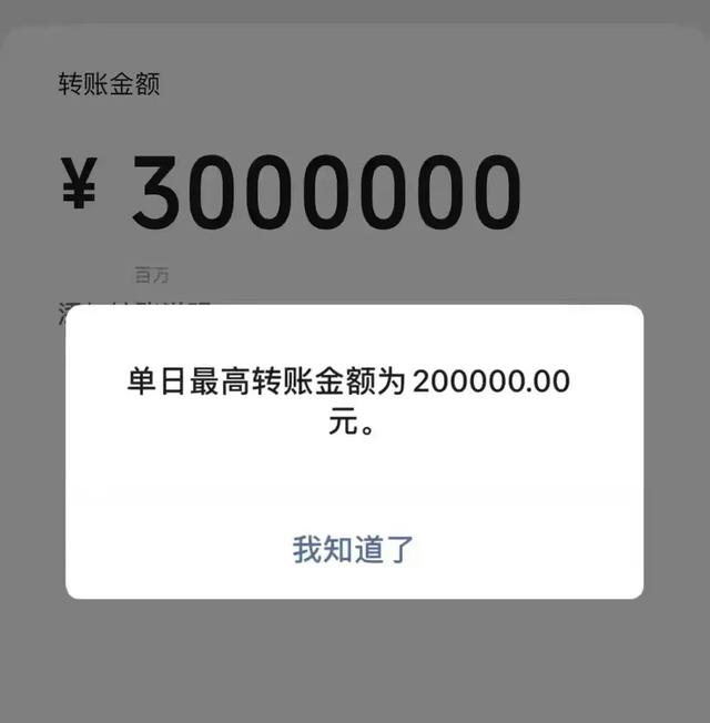 微信支付最新规定：红包上限200元，转账上限揭秘！,微信支付最新规定：红包上限200元，转账上限揭秘！,第3张