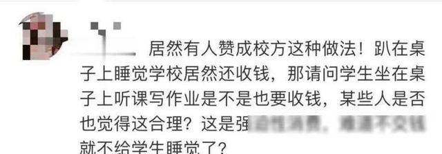 穷疯了？一大堆免费的东西，突然开始收费,穷疯了？一大堆免费的东西，突然开始收费,第9张